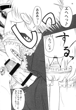 Page 18 of Flan yonbun no ichi