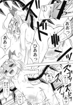 Page 26 of Flan yonbun no ichi