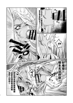 Page 8 of Dark Elf wa Aragaenai