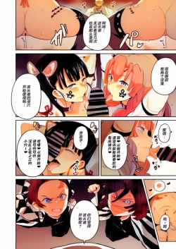 Page 37 of Otsu Metsu Ni Daraku Oni Ochi Hen