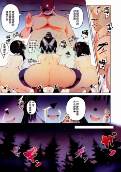 Page 6 of Otsu Metsu Ni Daraku Oni Ochi Hen