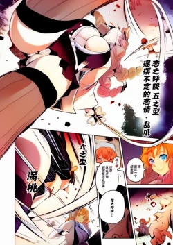 Page 7 of Otsu Metsu Ni Daraku Oni Ochi Hen