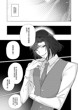 Page 10 of fukansho Mafia no hitori musume ga johoya no otoko ni ochiru made. | 直至情报贩子燃起黑道独生女的欲火为止。