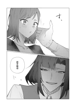 Page 12 of fukansho Mafia no hitori musume ga johoya no otoko ni ochiru made. | 直至情报贩子燃起黑道独生女的欲火为止。