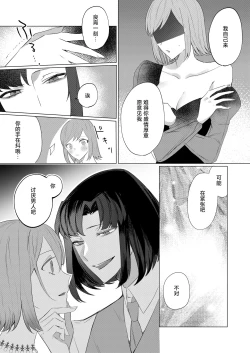 Page 14 of fukansho Mafia no hitori musume ga johoya no otoko ni ochiru made. | 直至情报贩子燃起黑道独生女的欲火为止。