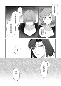 Page 15 of fukansho Mafia no hitori musume ga johoya no otoko ni ochiru made. | 直至情报贩子燃起黑道独生女的欲火为止。