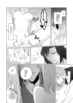 Page 23 of fukansho Mafia no hitori musume ga johoya no otoko ni ochiru made. | 直至情报贩子燃起黑道独生女的欲火为止。