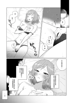 Page 6 of fukansho Mafia no hitori musume ga johoya no otoko ni ochiru made. | 直至情报贩子燃起黑道独生女的欲火为止。