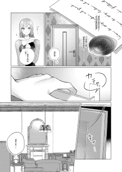 Page 8 of fukansho Mafia no hitori musume ga johoya no otoko ni ochiru made. | 直至情报贩子燃起黑道独生女的欲火为止。