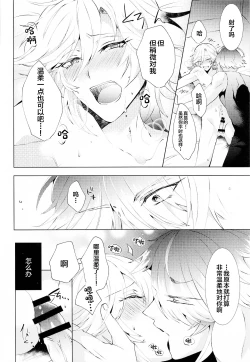 Page 21 of Hajimete no Yoru o Roommate to - Bridal night with roommate