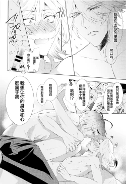 Page 29 of Hajimete no Yoru o Roommate to - Bridal night with roommate