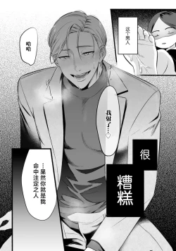 Page 31 of ijimete, Yayo2