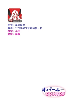 Page 36 of ijimete, Yayo2