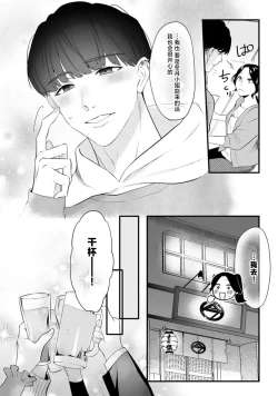 Page 45 of ijimete, Yayo2