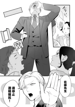 Page 49 of ijimete, Yayo2