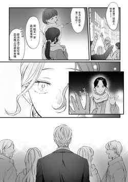 Page 51 of ijimete, Yayo2