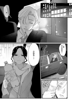 Page 53 of ijimete, Yayo2