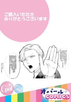 Page 61 of ijimete, Yayo2