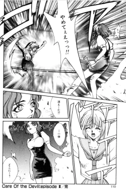 Page 112 of Sweet Magic