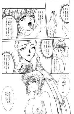 Page 118 of Sweet Magic