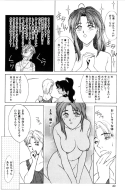 Page 42 of Sweet Magic