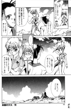 Page 68 of Sweet Magic