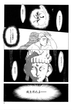 Page 7 of Sweet Magic