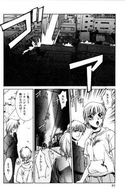 Page 84 of Sweet Magic