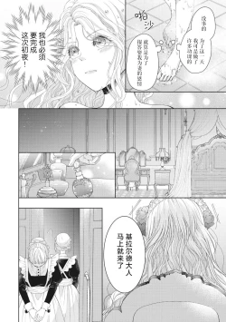 Page 6 of junshin hanayome no ama sugi shoya ressun koshaku-sama ni furetai ndesu… ! | 纯真新娘的超甜美初夜练习 公爵大人我想要触碰你…！