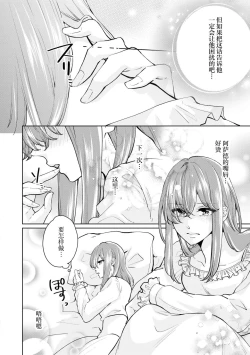 Page 17 of jusha ni koi o shitanode, shojo o sasage ni itte kimasu! | 因为喜欢上了侍者，我要去送一血啦！