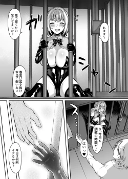 Page 49 of Hajimete no DomiSub