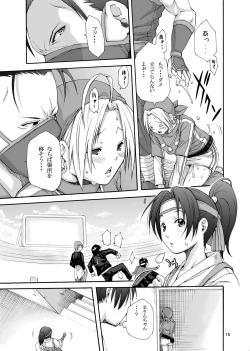 Page 15 of Tadasii Ninjyutu no Tukaikata