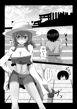 Page 4 of 東方年増宴・神