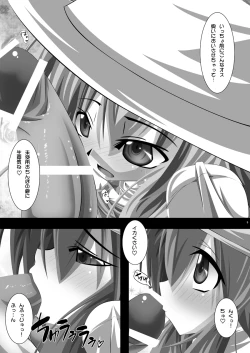 Page 8 of 東方年増宴・神