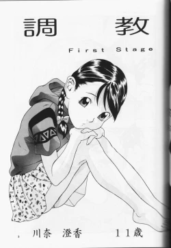 Page 4 of Haitoku no Fusetsu