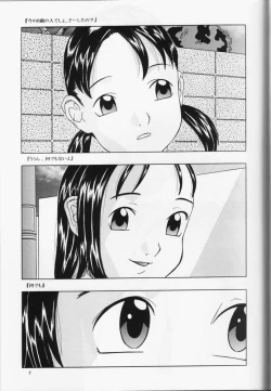 Page 8 of Haitoku no Fusetsu