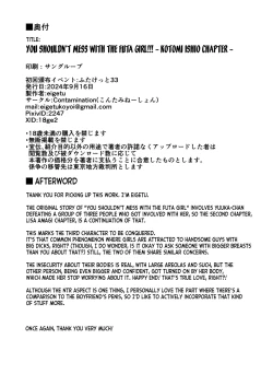 Page 25 of Futa Musume ni Itazura Shicha IkemasenDon't Mess With Futa Girls