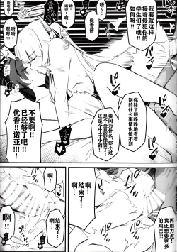 Page 22 of Sensei! Kore wa " NTR" Jyanain Dakara Ne!