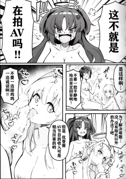 Page 6 of Sensei! Kore wa " NTR" Jyanain Dakara Ne!