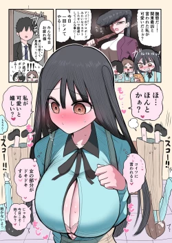 Page 12 of Furyou Idol-chan Bakutan