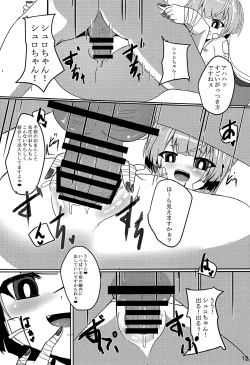 Page 10 of Uso Kara Hajimaru Ero Monogatari