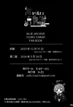 Page 26 of Uso Kara Hajimaru Ero Monogatari