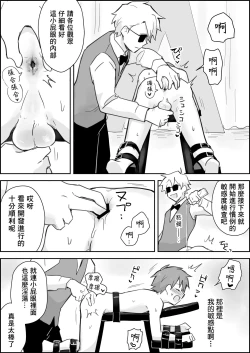 Page 11 of Mesuiki SM Show| 雌性高潮SM秀～用转盘决定鬼畜play对肛门进行彻底凌辱～