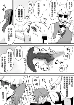 Page 12 of Mesuiki SM Show| 雌性高潮SM秀～用转盘决定鬼畜play对肛门进行彻底凌辱～