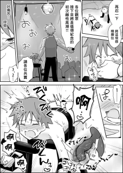 Page 13 of Mesuiki SM Show| 雌性高潮SM秀～用转盘决定鬼畜play对肛门进行彻底凌辱～