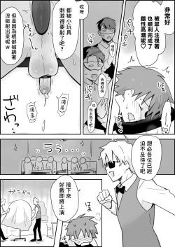 Page 14 of Mesuiki SM Show| 雌性高潮SM秀～用转盘决定鬼畜play对肛门进行彻底凌辱～