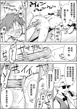 Page 17 of Mesuiki SM Show| 雌性高潮SM秀～用转盘决定鬼畜play对肛门进行彻底凌辱～