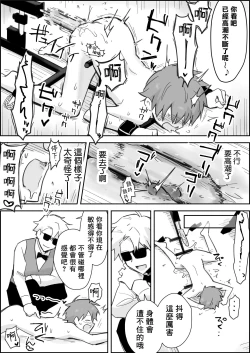 Page 18 of Mesuiki SM Show| 雌性高潮SM秀～用转盘决定鬼畜play对肛门进行彻底凌辱～