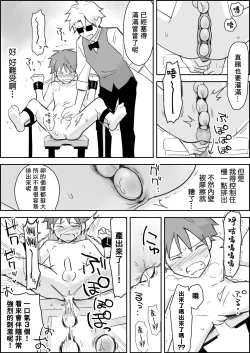 Page 21 of Mesuiki SM Show| 雌性高潮SM秀～用转盘决定鬼畜play对肛门进行彻底凌辱～