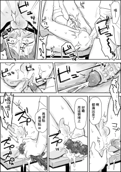 Page 35 of Mesuiki SM Show| 雌性高潮SM秀～用转盘决定鬼畜play对肛门进行彻底凌辱～